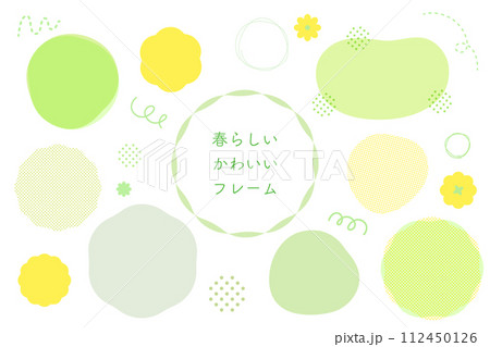 春らしいかわいいいフレームセット やわらか緑 春らしいかわいいいフレームセット やわらか緑 112450126