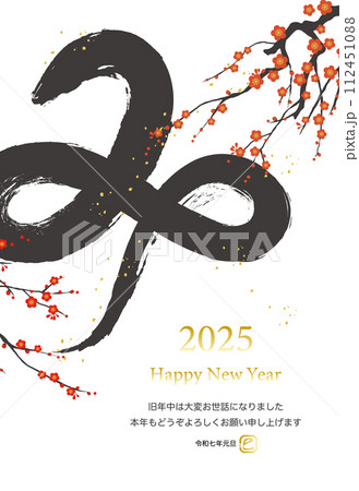 巳年の年賀状テンプレート ベクター 筆文字 2025 梅 干支 十二支 蛇 平仮名 112451088