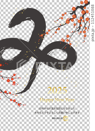 巳年の年賀状テンプレート ベクター 筆文字 2025 梅 干支 十二支 蛇 平仮名 112451088