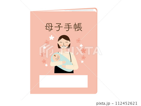 母子のイラスト入り母子手帳 112452621