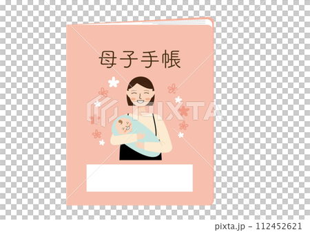 母子のイラスト入り母子手帳 112452621