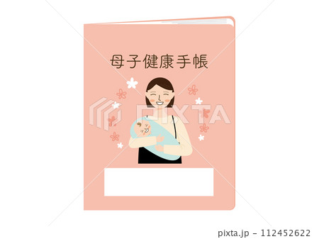 母子のイラスト入り母子健康手帳 112452622