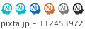 カラフルなAIのアイコンセット 112453972