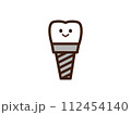 インプラントの歯 112454140