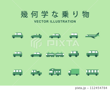 幾何学な乗り物 イラストセット _ ベクター 緑 フラット 112454784