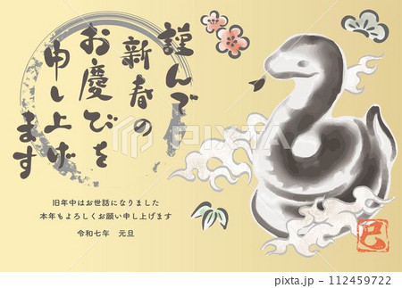 J8612○年賀状アート絵葉書 その5【絵葉書】 むつかしい