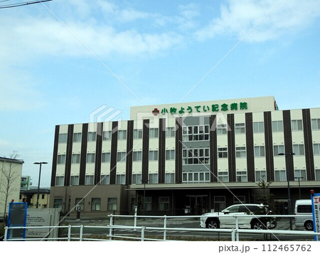 小牧ようてい記念病院 112465762