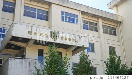 中学校の校舎（静岡県駿東郡清水町の清水町立清水中学校） 112467127