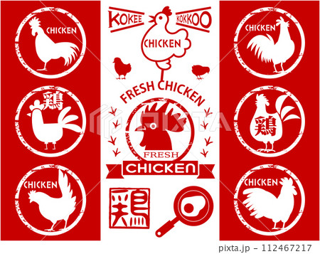 ハンコ素材鶏チキンセット ハンコ素材鶏チキンセット 112467217