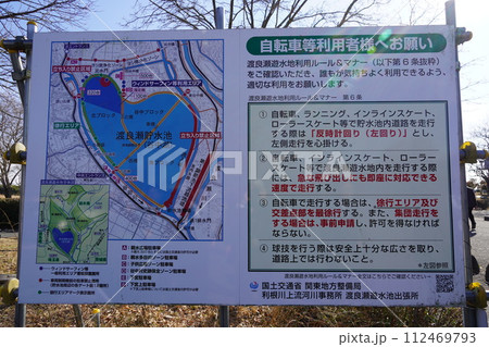 東京都民の命と財産を守る渡良瀬遊水地です。 東京都民の命と財産を守る渡良瀬遊水地です。 112469793