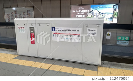 千里中央駅 千里中央駅 112470094