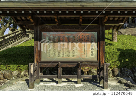 新居浜　大山積神社　由緒書　愛媛県新居浜市 112470649