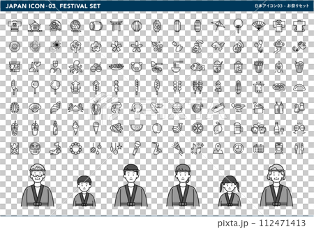 Vector icon set related to Japanese festivals Vector icon set related to Japanese festivals 112471413
