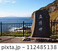 函館の名所　秋の立待岬 112485138