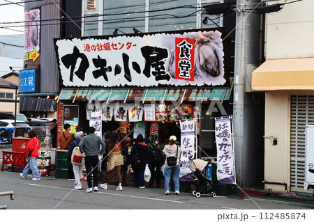 沼津港の食堂カキ小屋 112485874