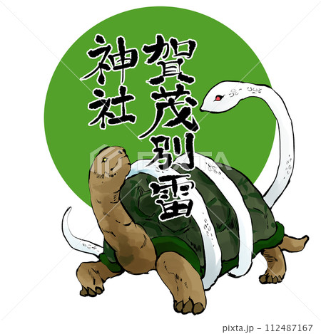 賀茂別雷神社と玄武の手描きのイラスト 112487167