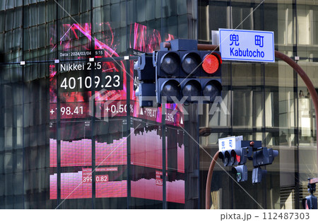 日本の東京都市景観 4万円突破日経平均株価…街中の株価ボード（終値）＝4日、日本橋兜町 112487303