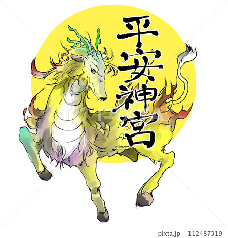 平安神宮と麒麟の手描きのイラスト 112487319