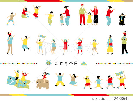 こどもの日を楽しむ子供達 112488642