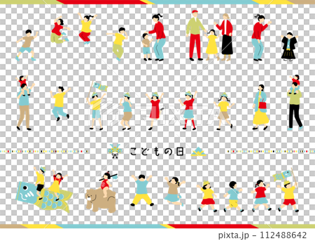 こどもの日を楽しむ子供達 112488642