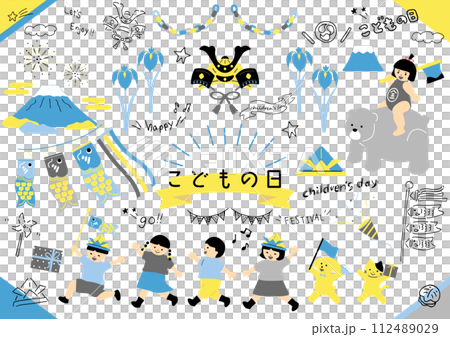 こどもの日を楽しむ子供達 112489029