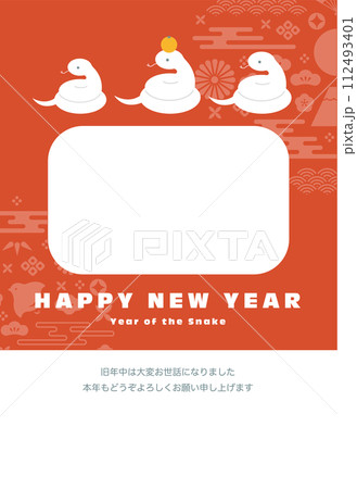 巳年の年賀状テンプレート ベクター 写真 フレーム 白ヘビ 鏡餅 かわいい 2025 巳年の年賀状テンプレート ベクター 写真 フレーム 白ヘビ 鏡餅 かわいい 2025 112493401
