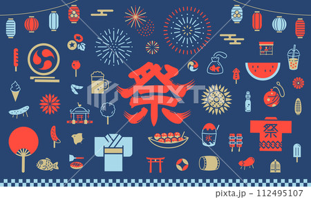 シンプルでかわいい日本の夏祭りイラストセット シンプルでかわいい日本の夏祭りイラストセット 112495107