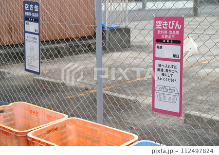 地域の分別されたゴミ収集場所 ゴミステーション 地域の分別されたゴミ収集場所 ゴミステーション 112497824