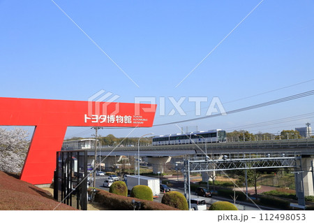 自動車の博物館(トヨタ博物館 愛知県 長久手市) 自動車の博物館(トヨタ博物館 愛知県 長久手市) 112498053