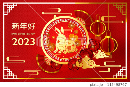 2023 Happy Chinese New Year greeting card, Character Fu text translation, lunar spring festival decorations. rabbit zodiac banner, 3d render illustration with lanterns, clouds 112498767