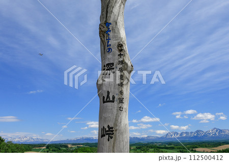 【北海道】5月の深山峠 112500412