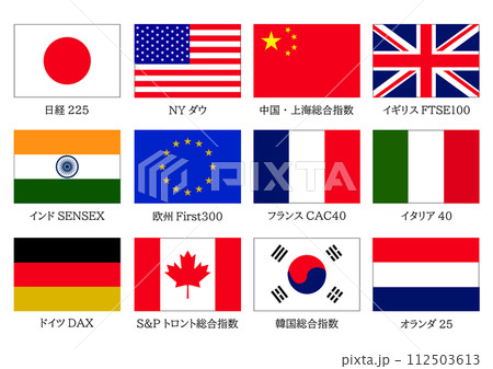 主要な国の株価指数 主要な国の株価指数 112503613