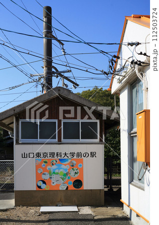 JR雀田駅 JR雀田駅 112503724