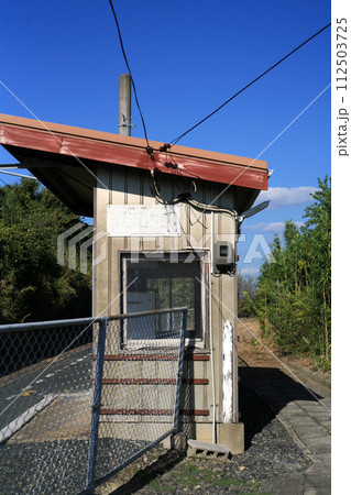 浜河内駅 112503725