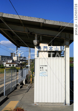 長門本山駅 112503728