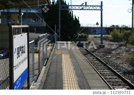 長門本山駅 112503731