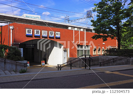 東武鉄道　柳瀬川駅 西口 112504573