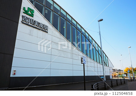 JR吉川美南駅 東口 112504658