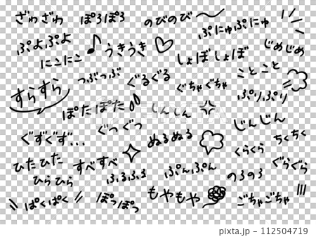 日語象聲手寫漢字素材套裝（平假名） 112504719
