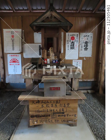 山上ヶ岳(登山道にある祠) 山上ヶ岳(登山道にある祠) 112505461