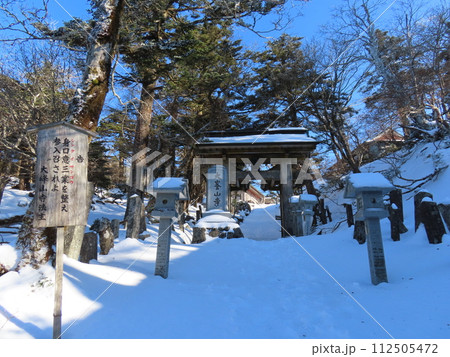 山上ヶ岳(冬の大峯山寺) 山上ヶ岳(冬の大峯山寺) 112505472
