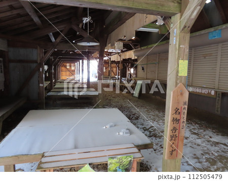 山上ヶ岳(登山道中にある洞辻茶屋) 112505479
