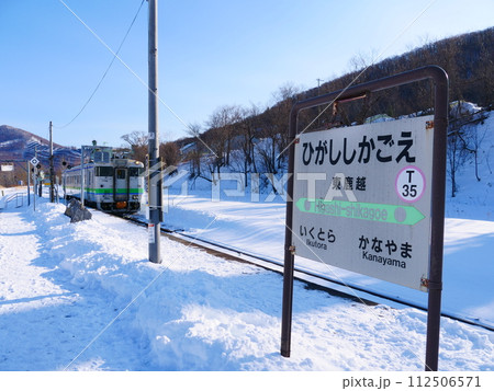 根室本線東鹿越駅とキハ40 112506571