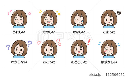 視覚支援_感情・表情の絵カード_女性1 112506932