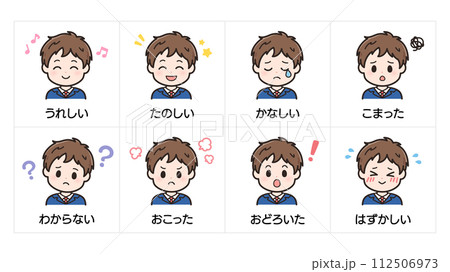 視覚支援_感情・表情の絵カード_男子学生1のイラスト素材 [112506973