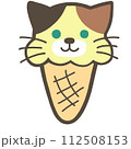 猫　アイスクリーム　動物　お菓子　スイーツ 112508153