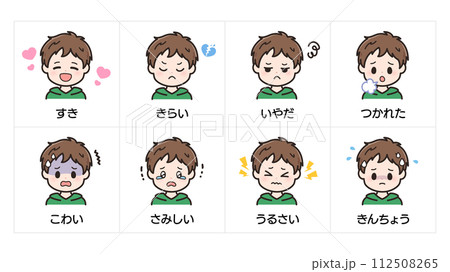 視覚支援_感情・表情の絵カード_男性2 112508265