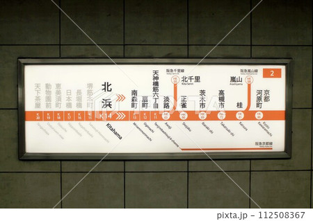 大阪メトロ北浜駅路線図 112508367