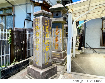 天草市 夏目漱石天草来島記念碑 天草市 夏目漱石天草来島記念碑 112514883