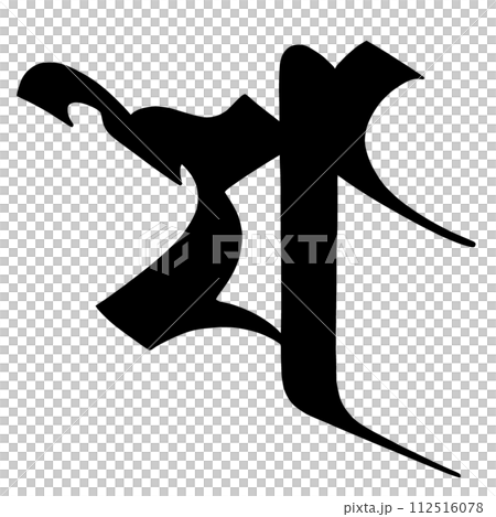 梵字　モウ 112516078